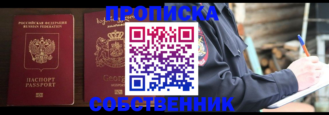 регистрация в Партизанске