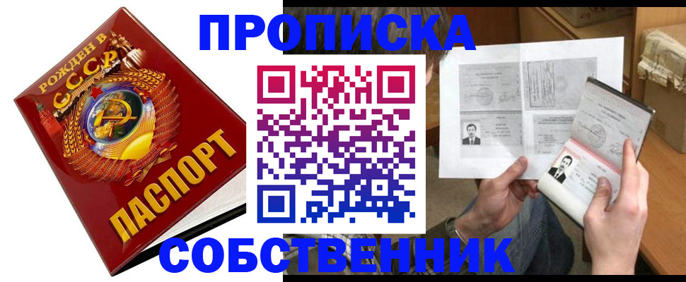 временная регистрация в Партизанске