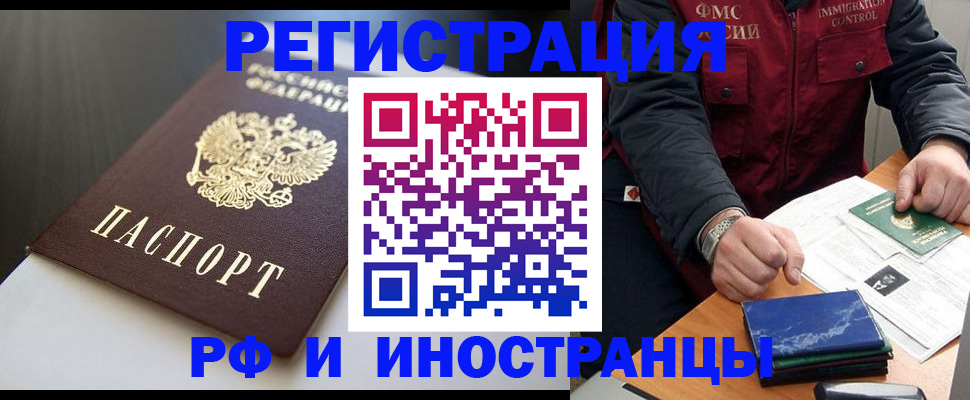 прописка штамп в Партизанске