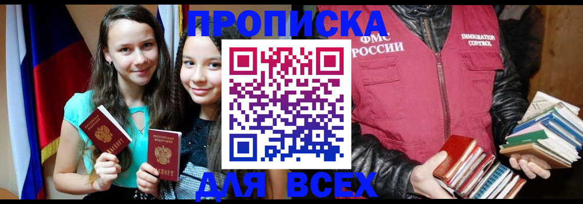 временная регистрация адрес в Партизанске