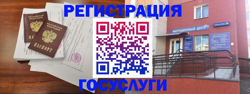 прописка для кредита в Партизанске