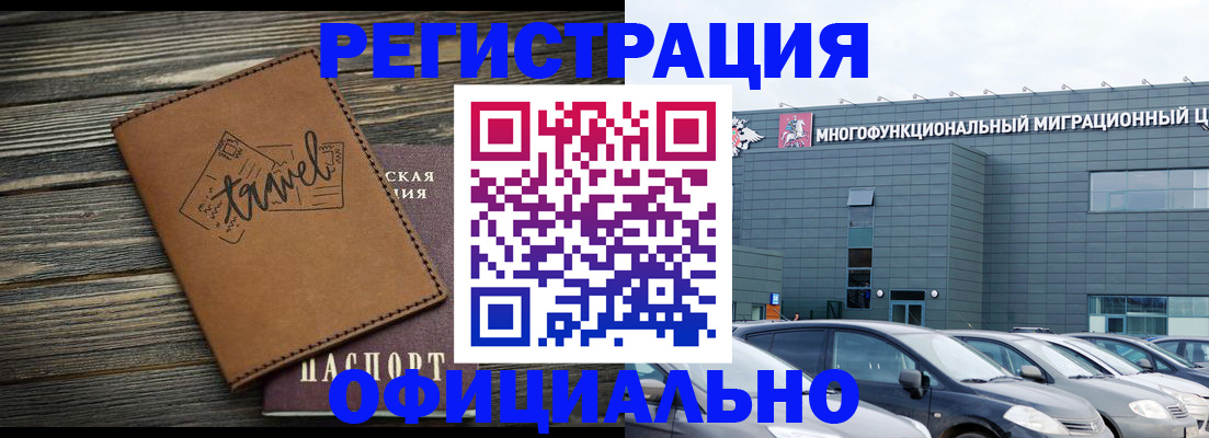 прописка для военкомата в Партизанске