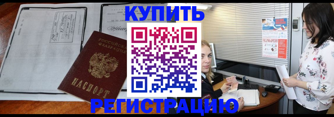 регистрация для школы в Партизанске
